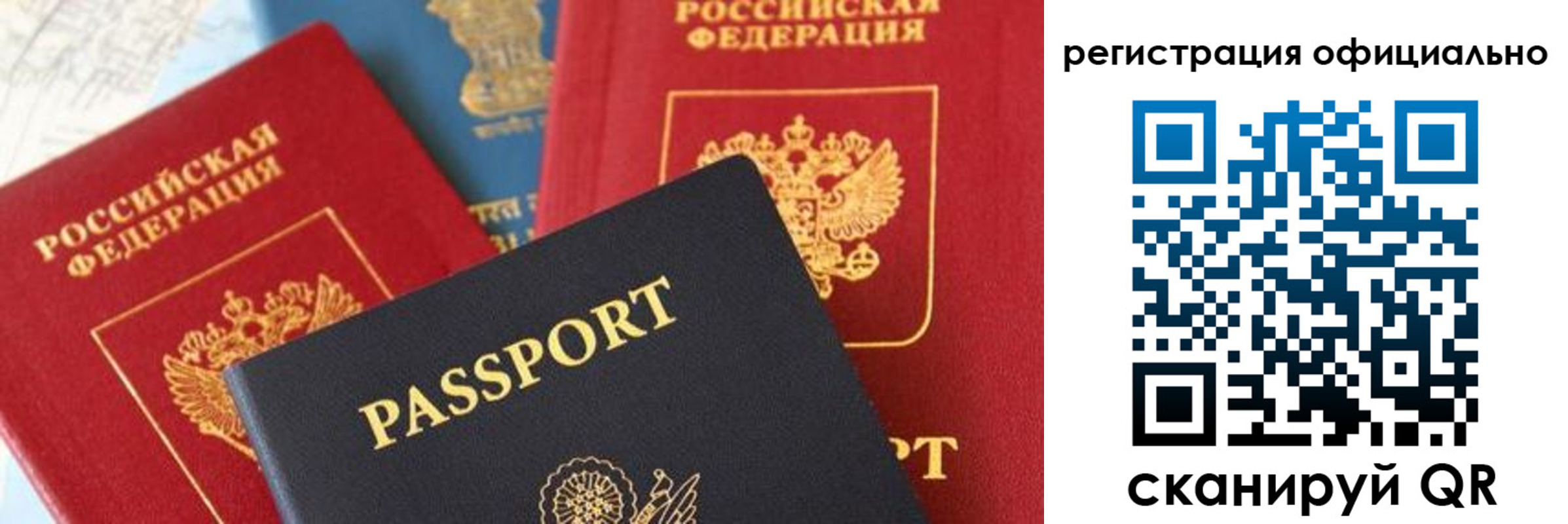 прописка ребенка в Димитровграде