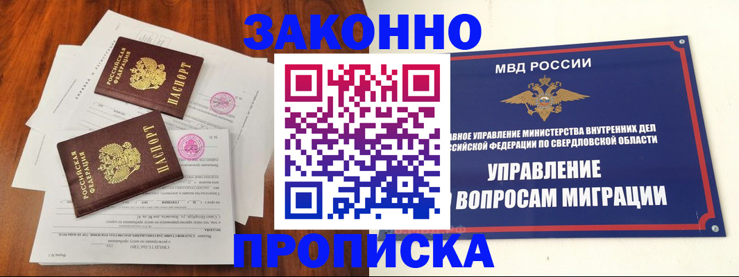 прописка гарантия в Димитровграде