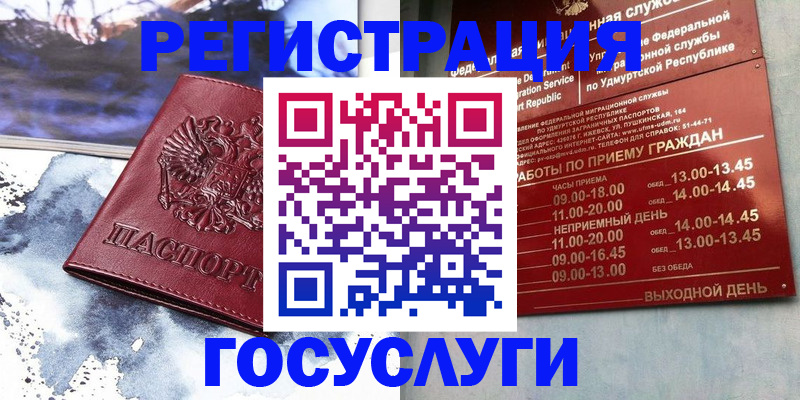 купить прописку в Димитровграде