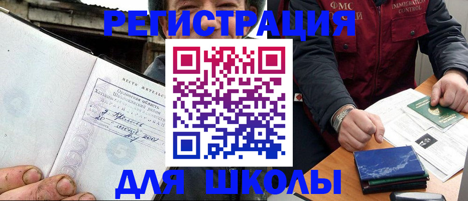 временная прописка в Димитровграде