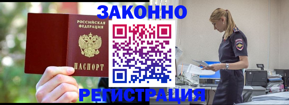 прописка поиск в Димитровграде