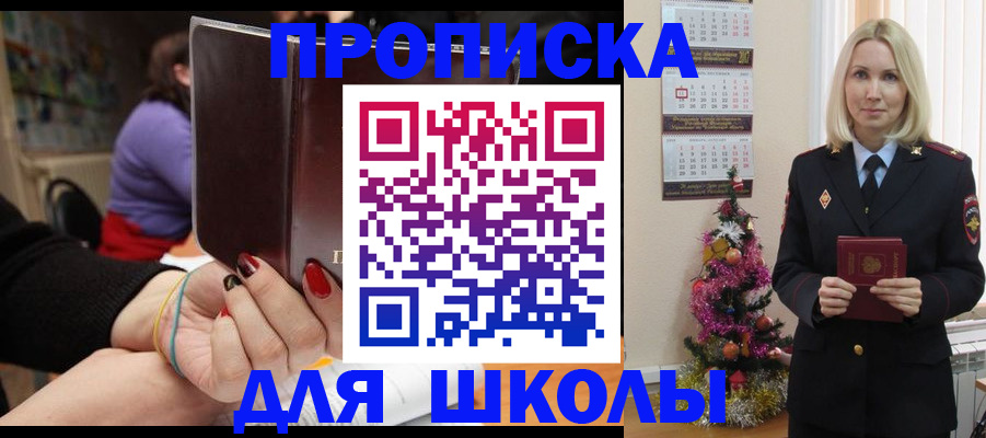 временная регистрация в квартире в Димитровграде