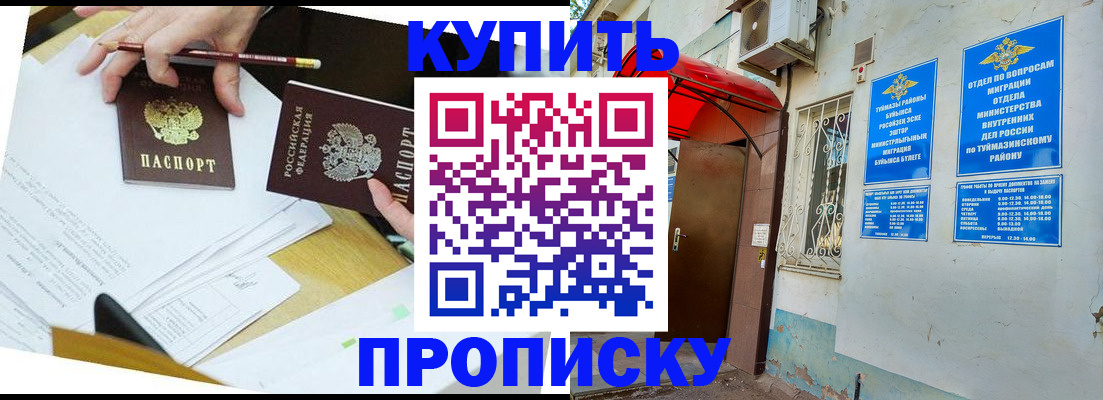 регистрация в Димитровграде