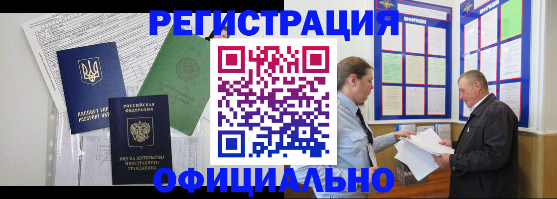 прописка паспорт в Димитровграде